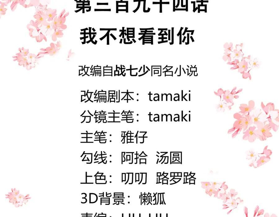 394 我不想看到你2