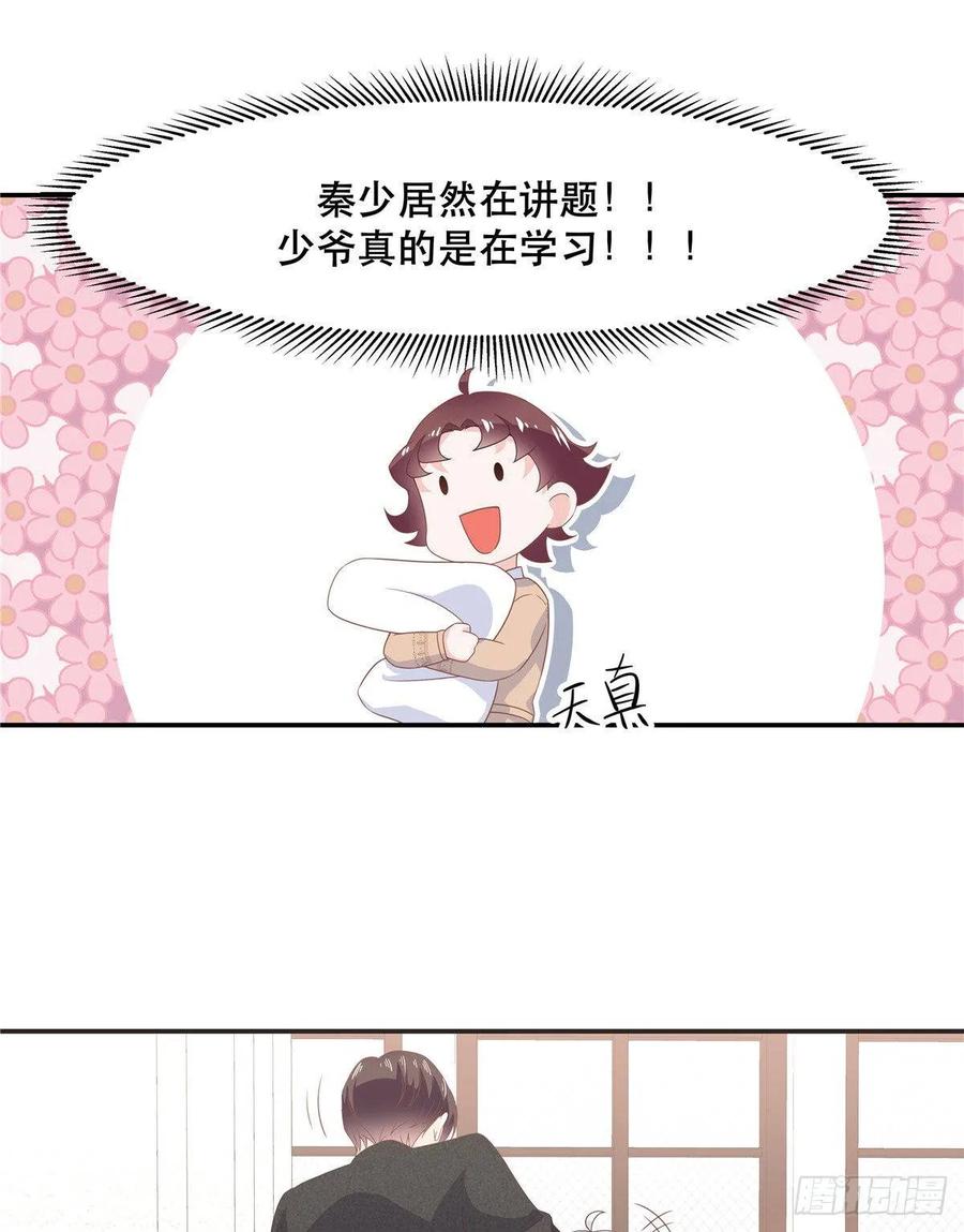 七十四话 你打算怎么睡我15