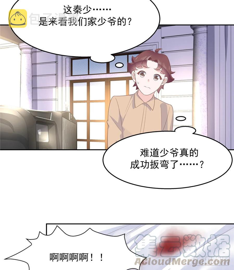 八十一话 在一起了？！18