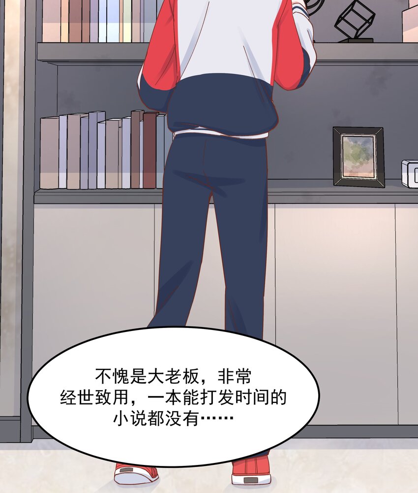 五十一话 合格的好哥哥21