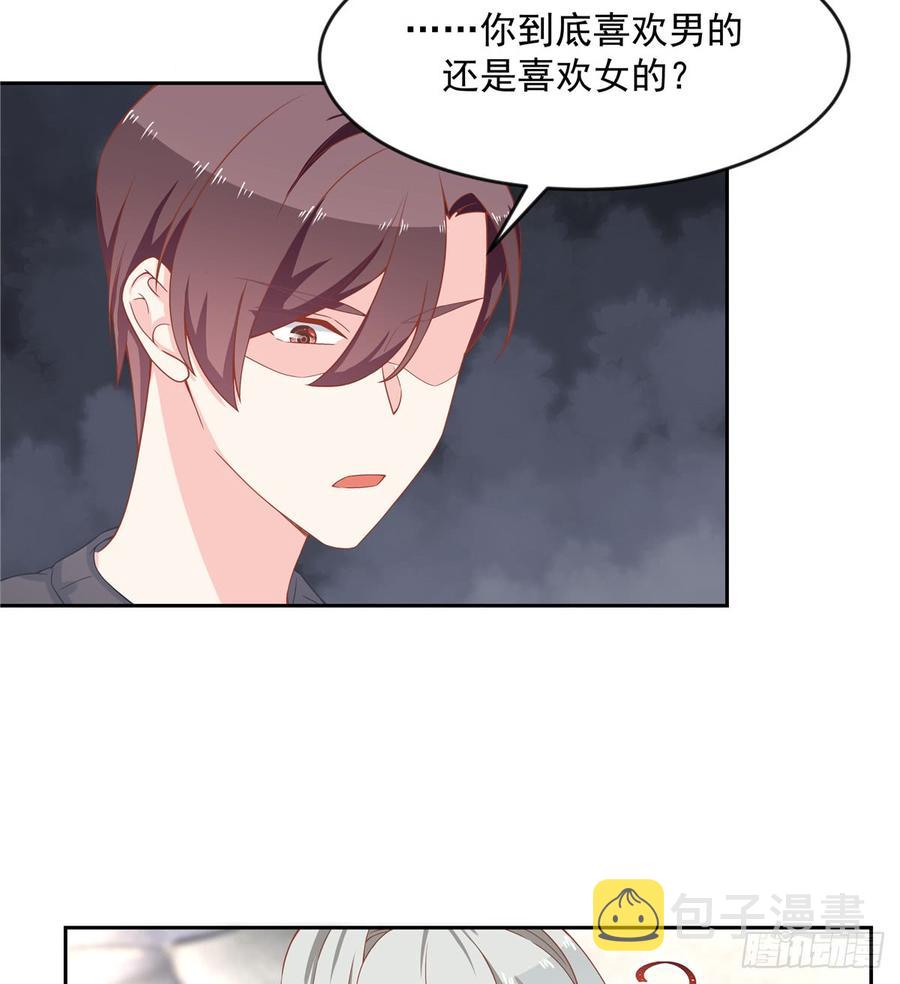 六十一话 喜欢男人还是女人？11