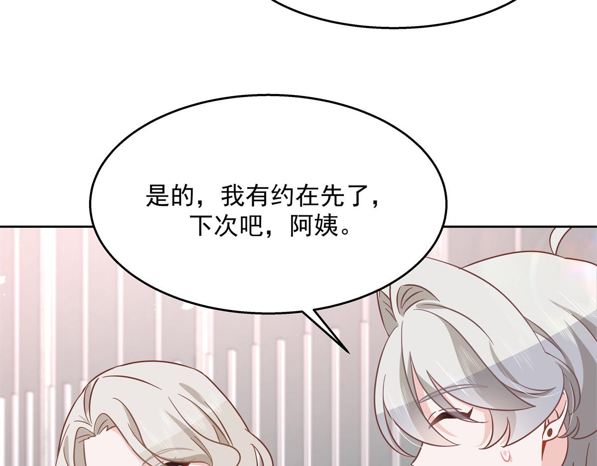 第237话 母子一个比一个过分71