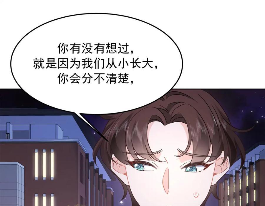399 你只能是我的人，懂吗67