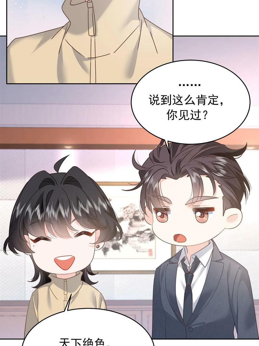 359 天下绝色，唯有秦漠47