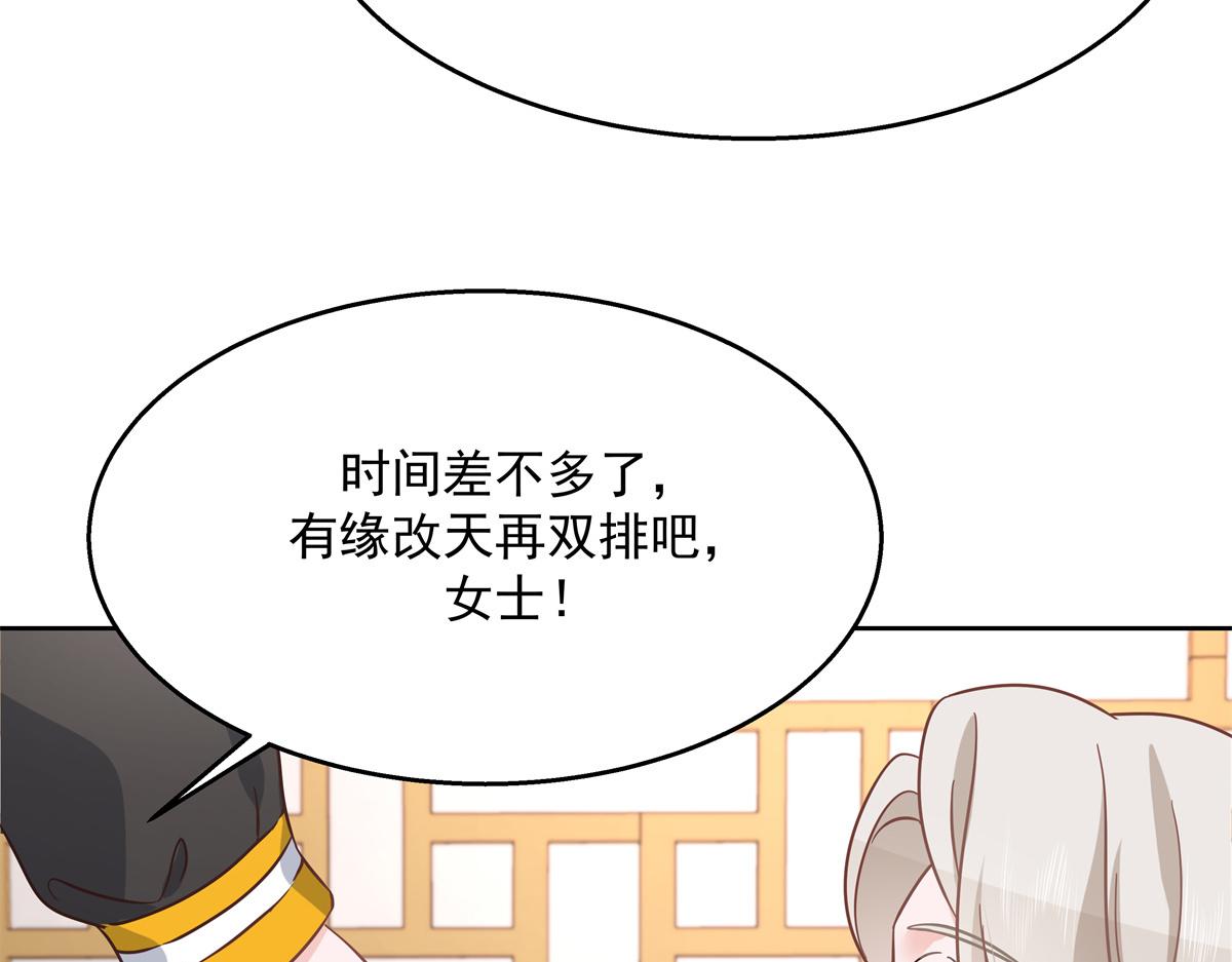 第232话 磕自家儿子CP45
