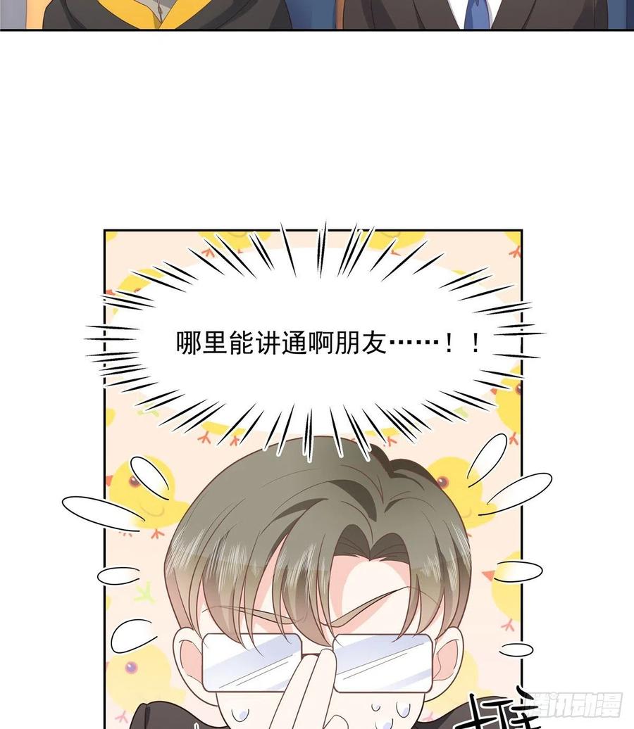 一百二十话 献身小黑桃34