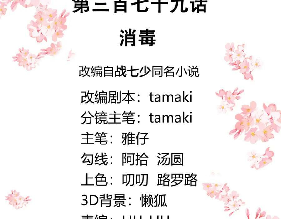 379 消毒2
