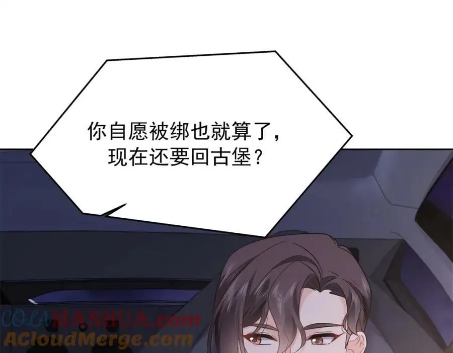 431 我自愿被绑87