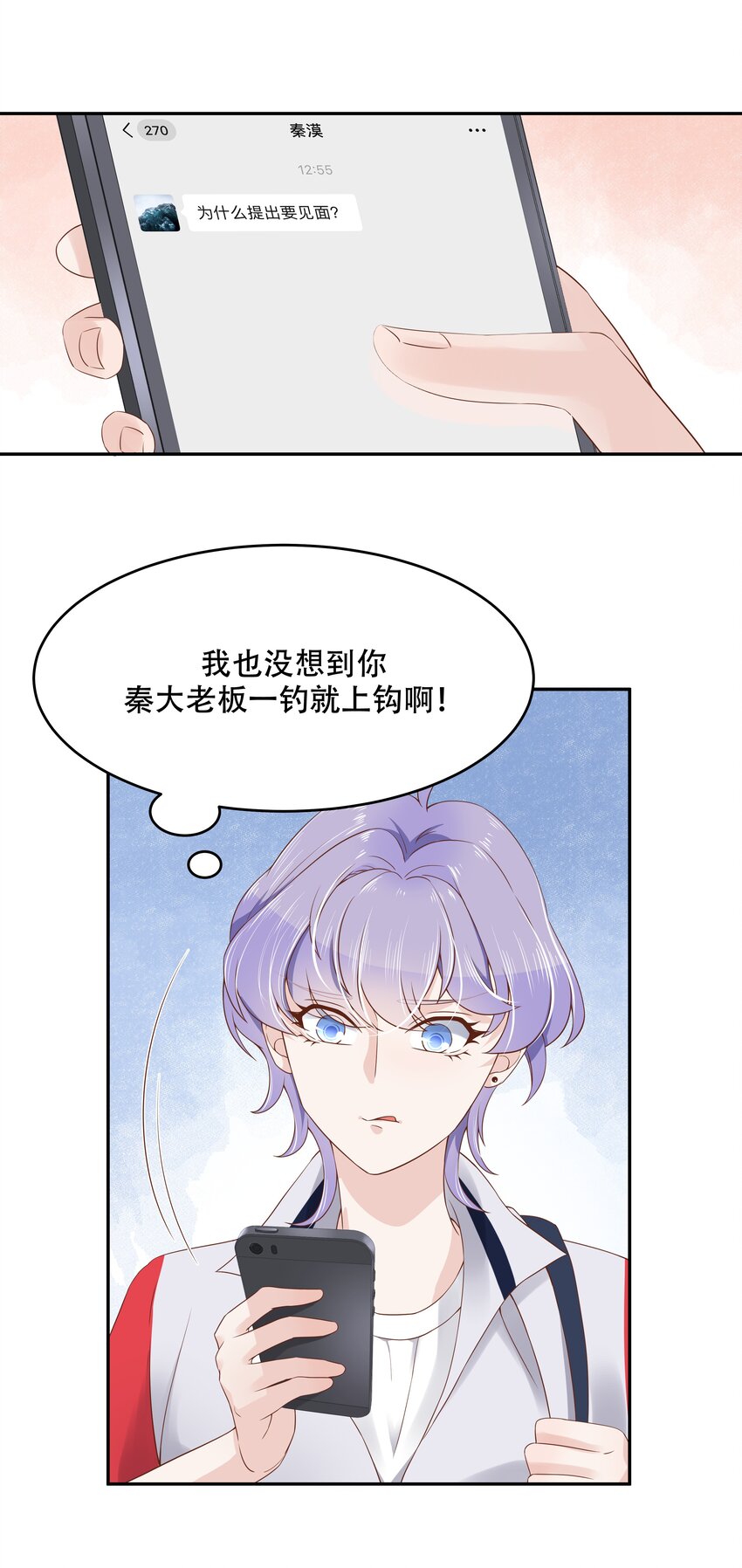 十三话 滑板酷guy16
