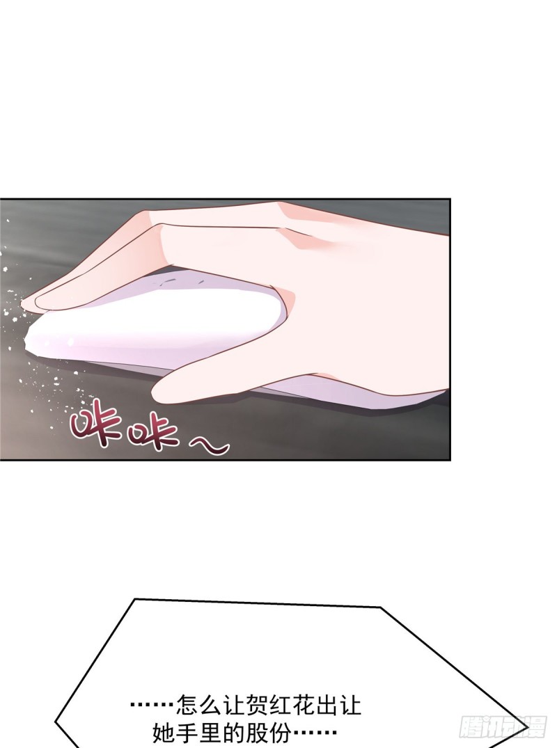 第178话 傅妈妈和秦少！1