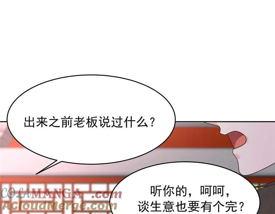 460 设局88