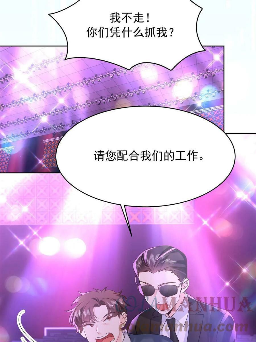 350 马甲，当众戳穿18