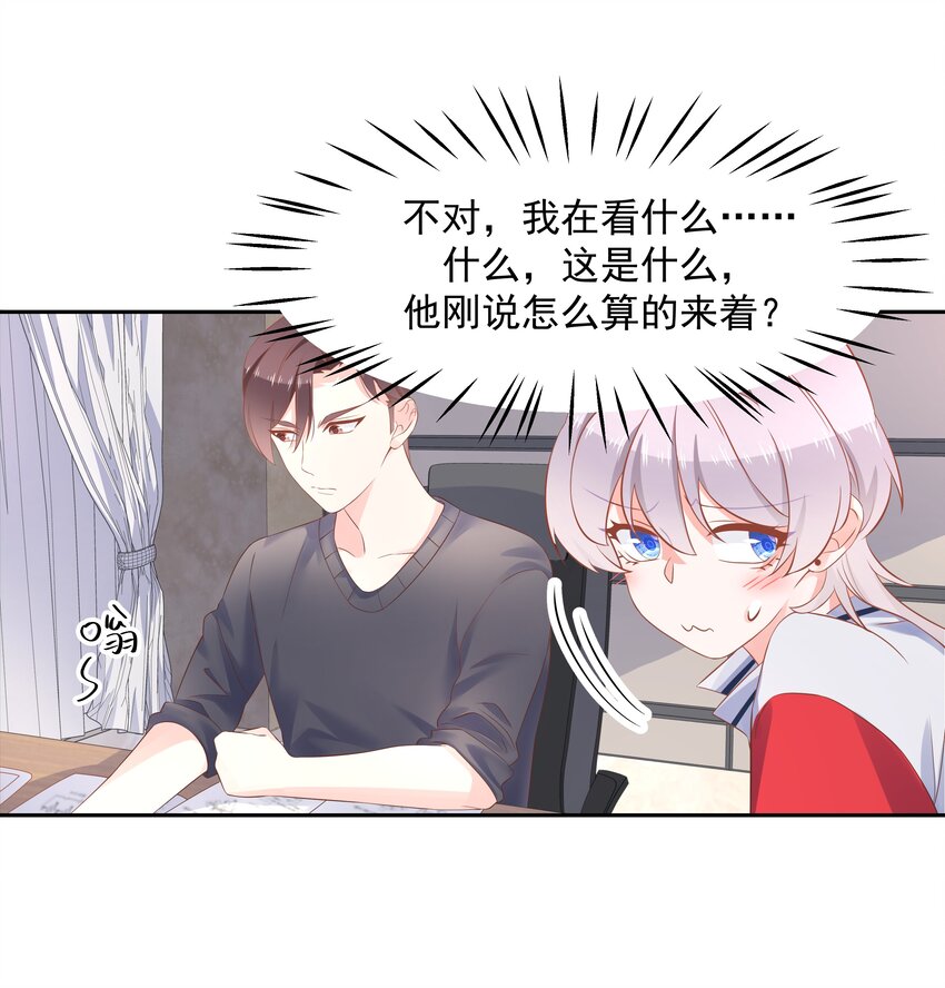 五十二话 辅导功课26