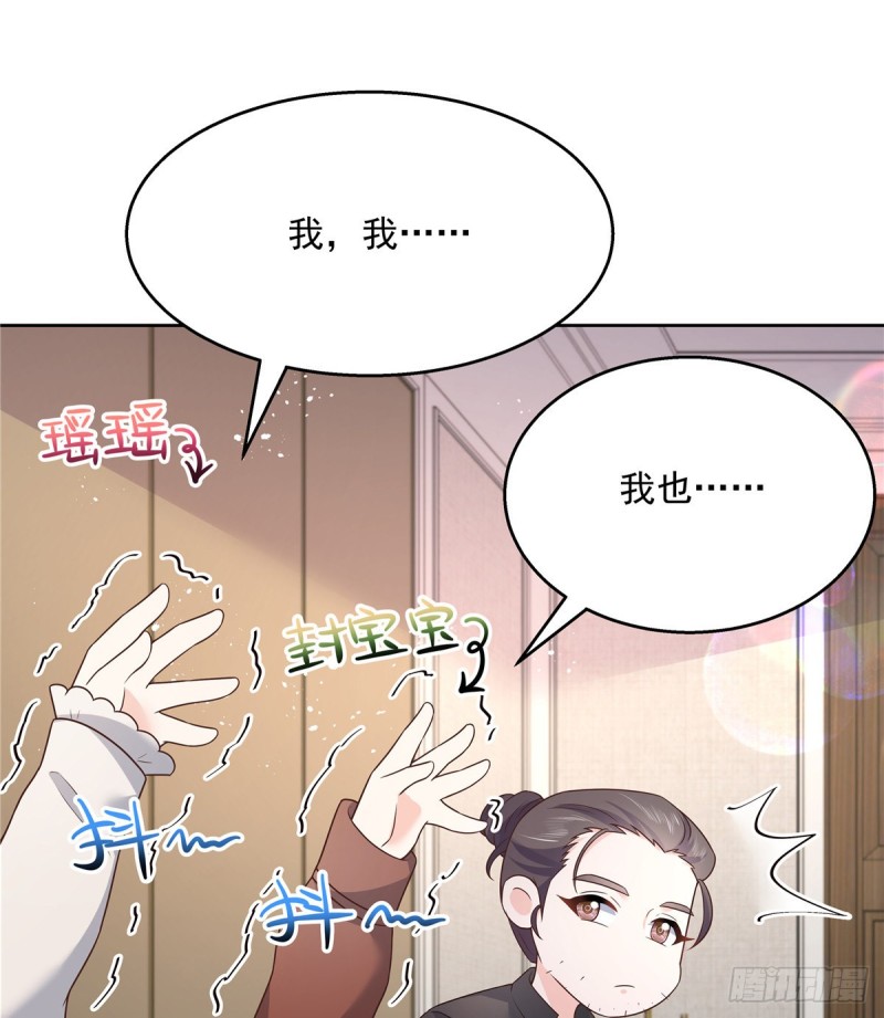 第161话 亲密到一起睡35