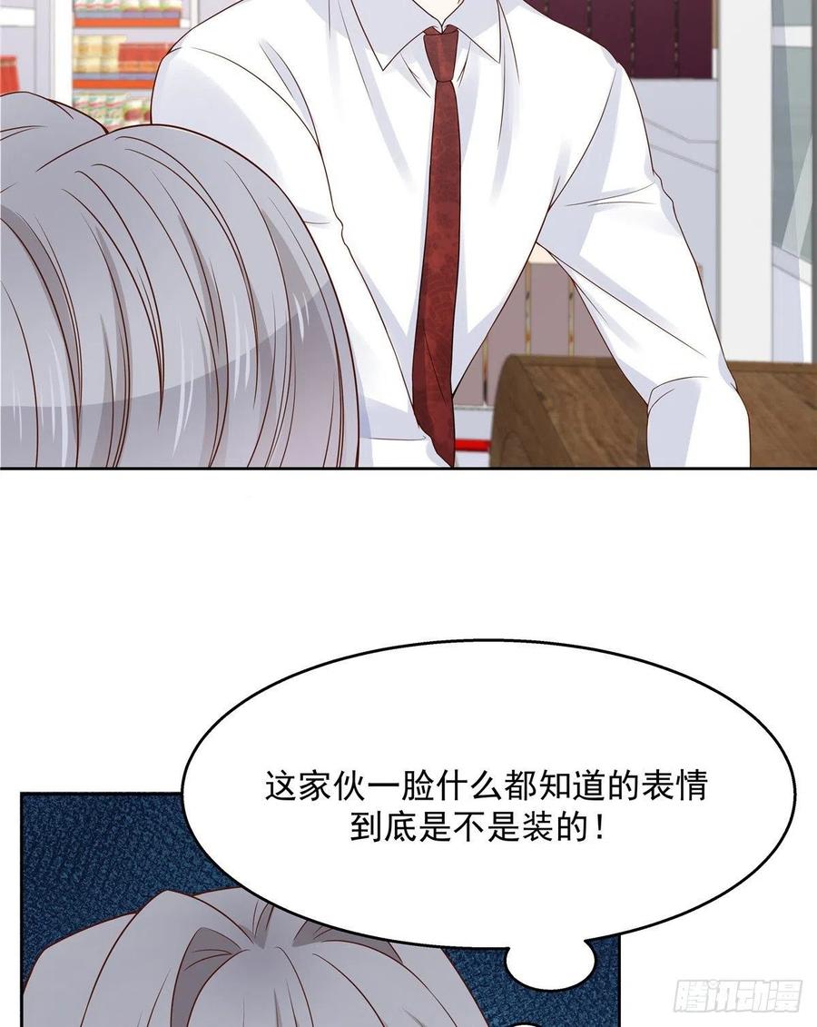 一百一十五话 试探傅九？44