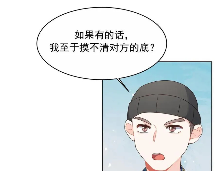 445 要不要接吻87