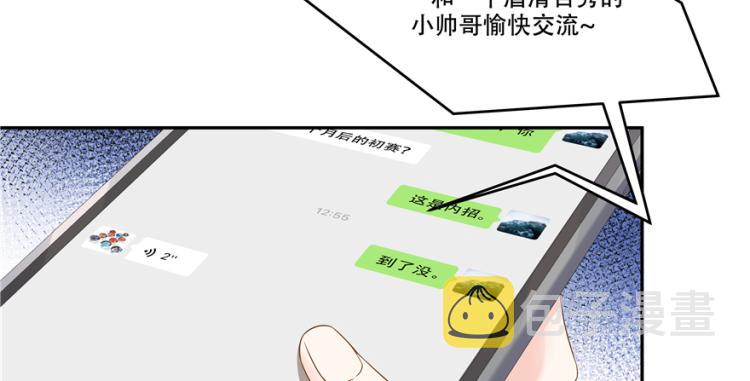 二十九话 眉清目秀的小帅哥14