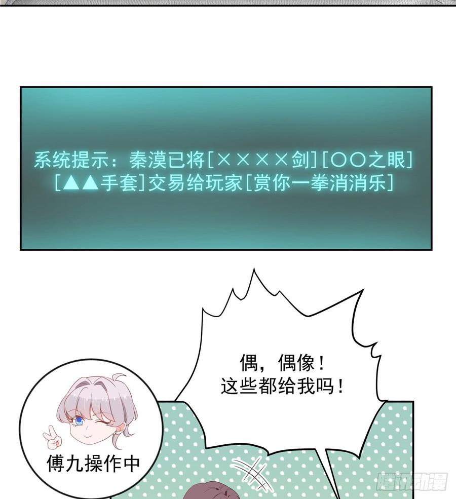 六十一话 喜欢男人还是女人？2