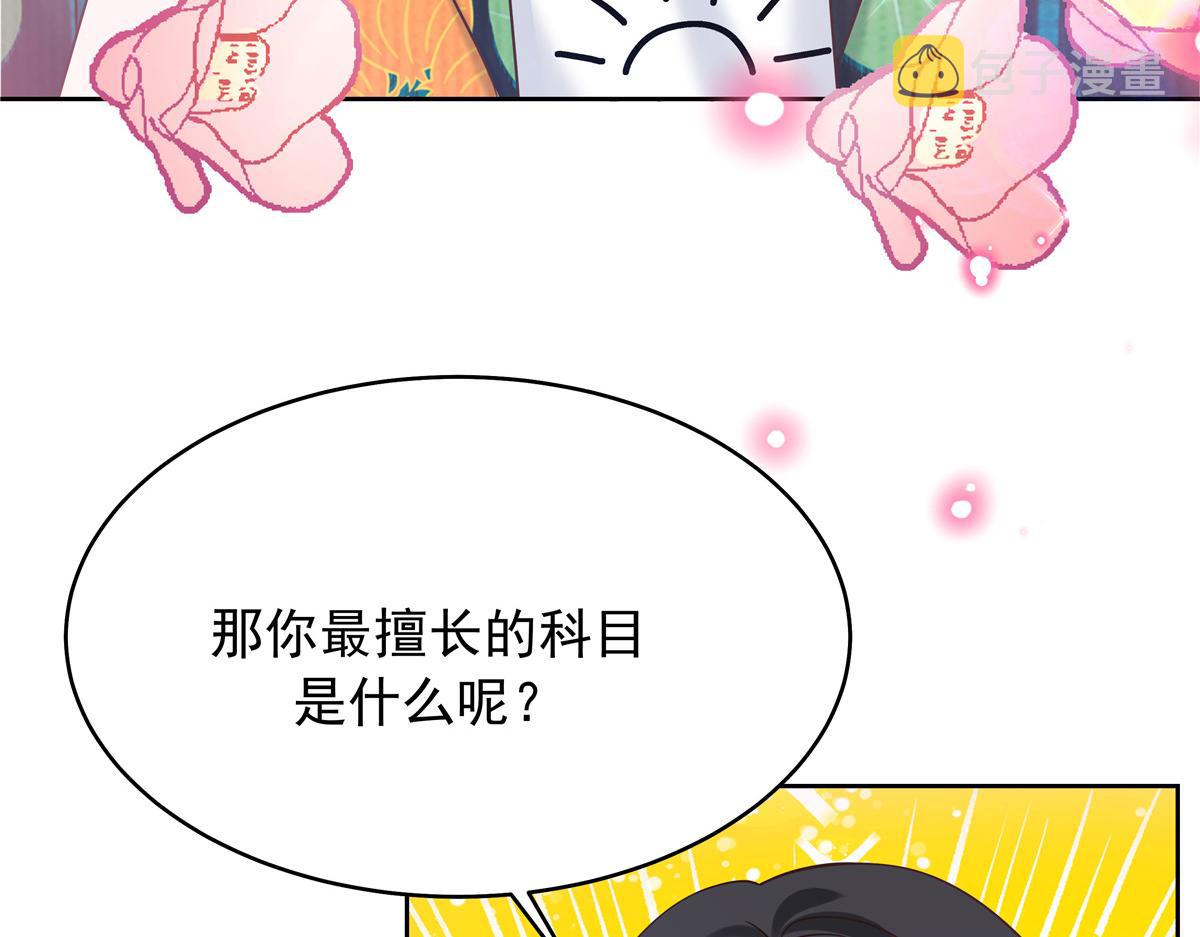 324 美男计106