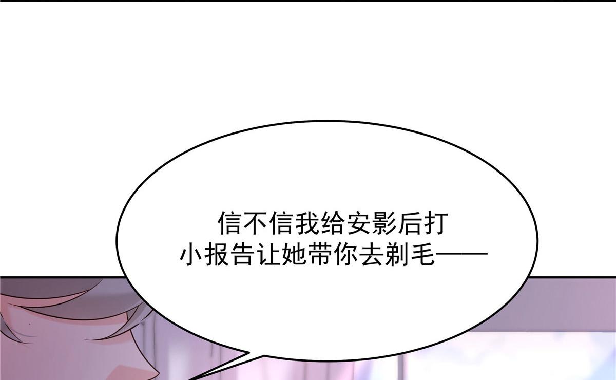 296 睡服秦漠还是得靠……69