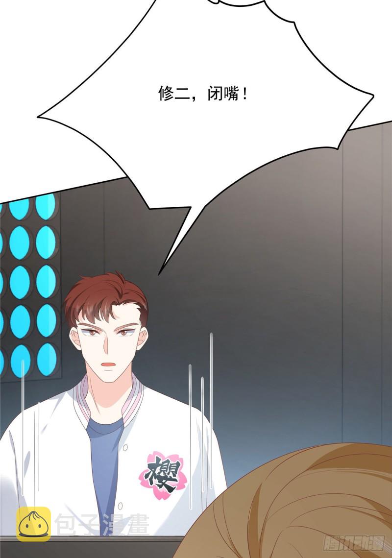 第167话 盯弟狂魔36