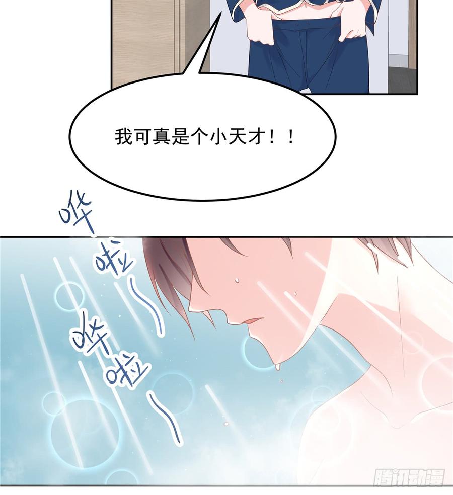 六十三话 正常的生理反应？33