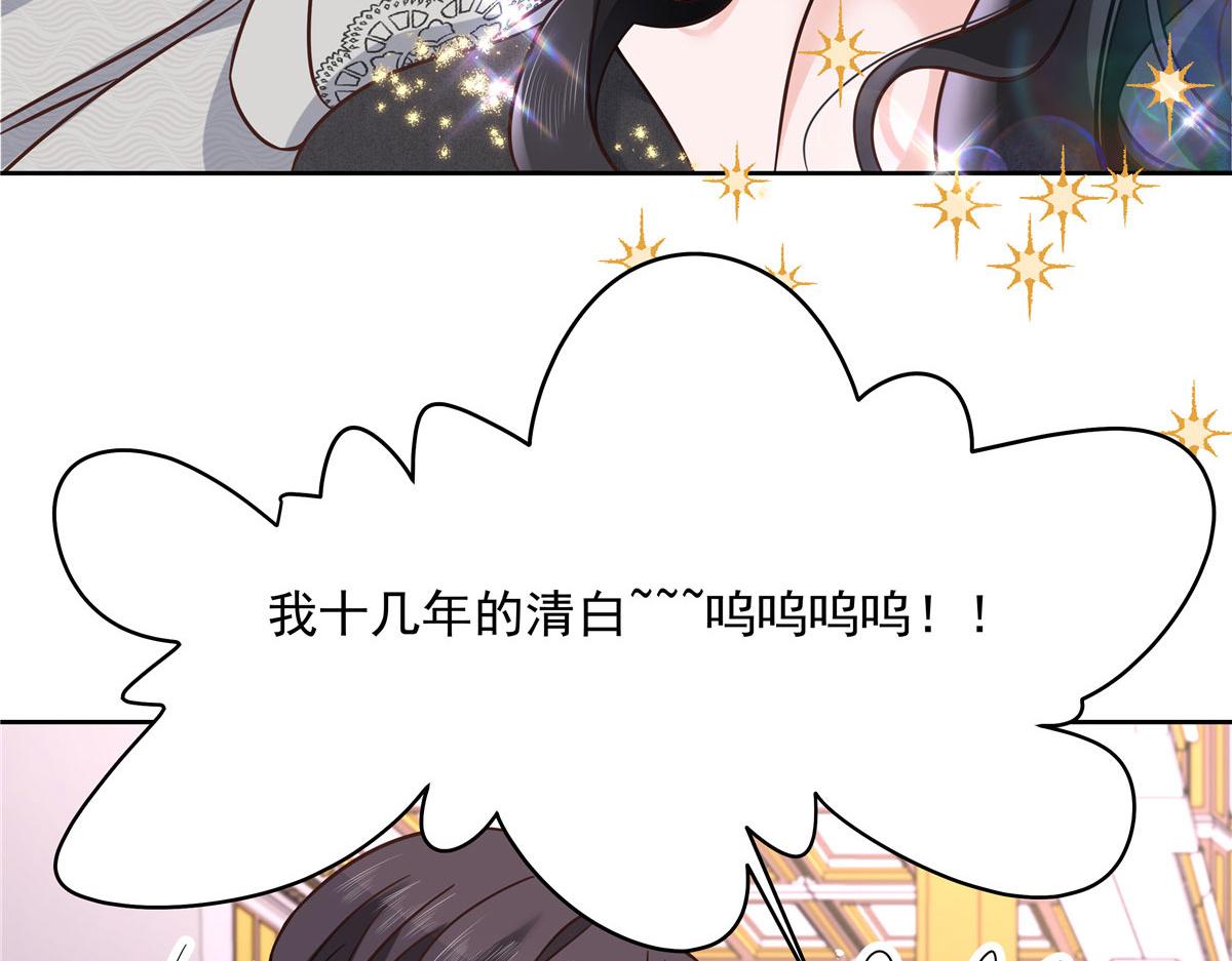 258化装舞会篇：亲吻你的舞伴91