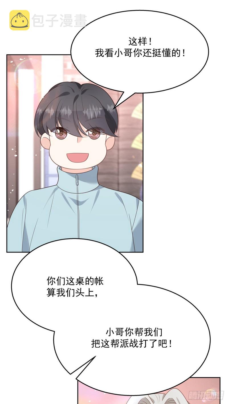 第186话 我这个人，睚眦必报14