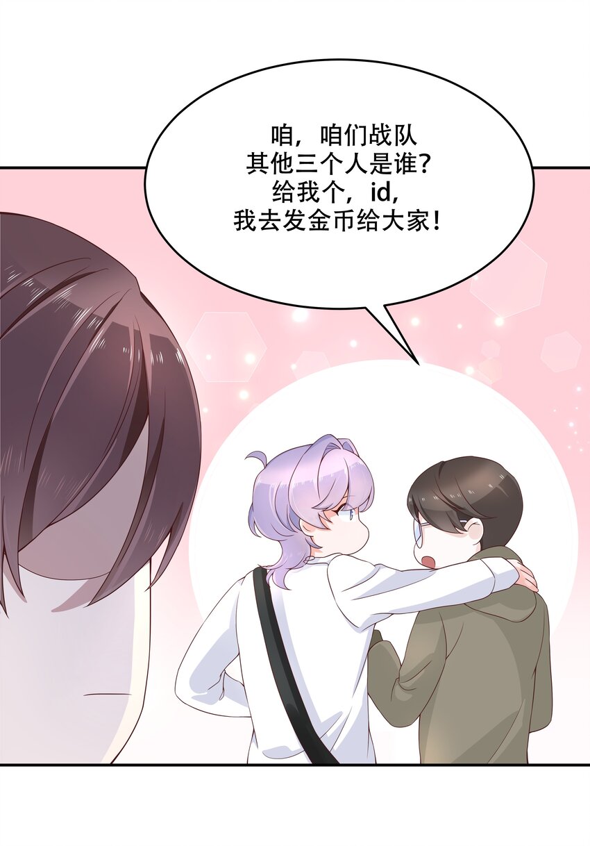 三十三话 你的队友不是我吗？27