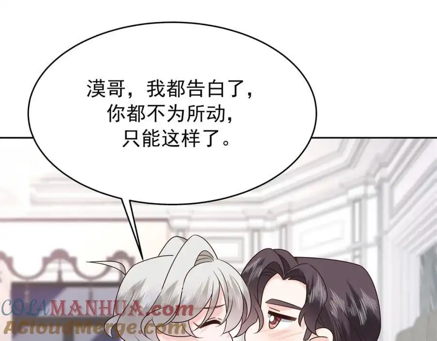 428 你在可乐里放了什么80