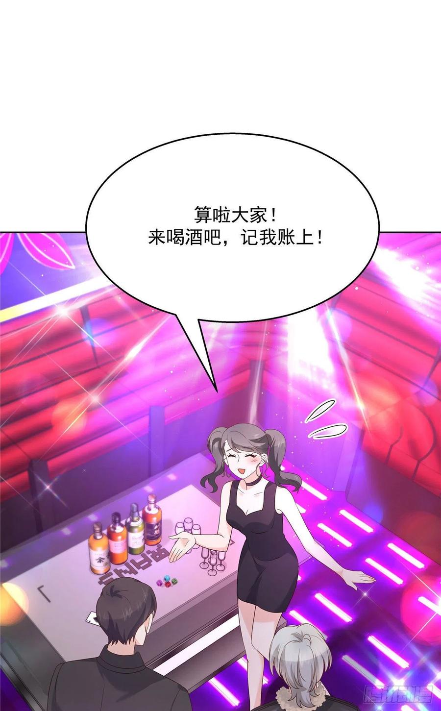 第一百四十七话 该先亲哪里呢13