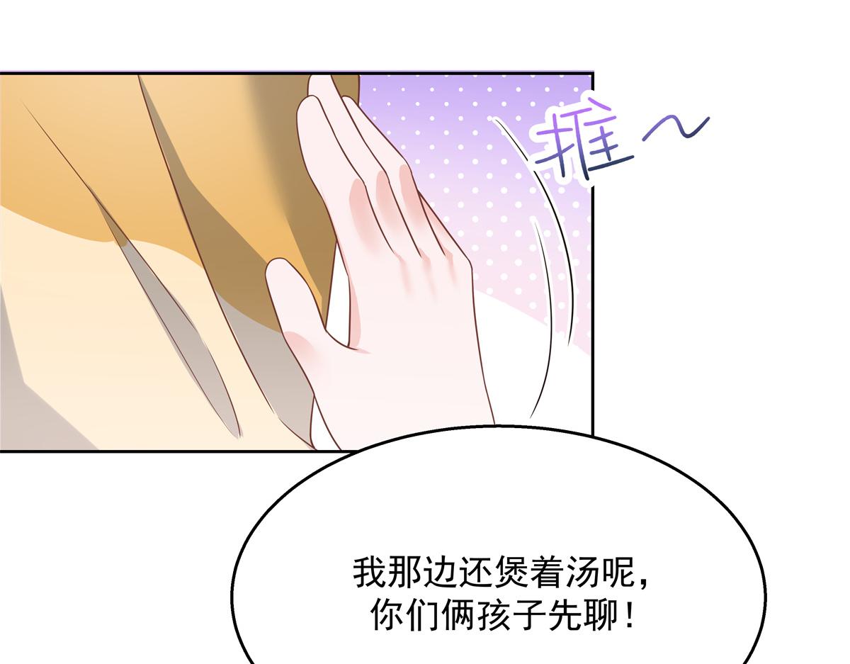 第214话 丈母娘见女婿74