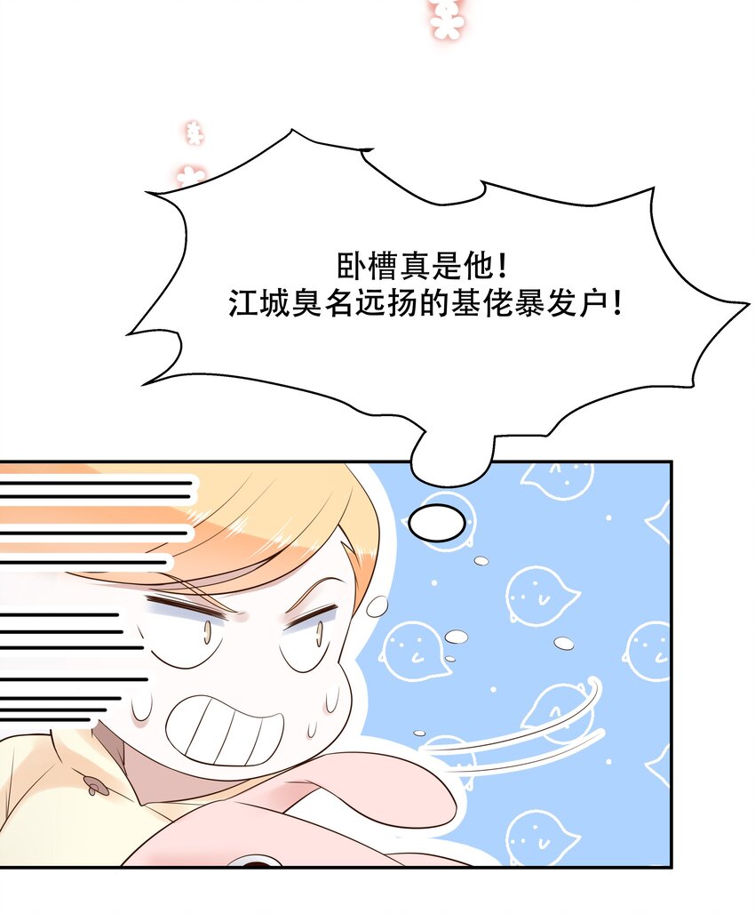 十六话 嘿嘿嘿嘿~19