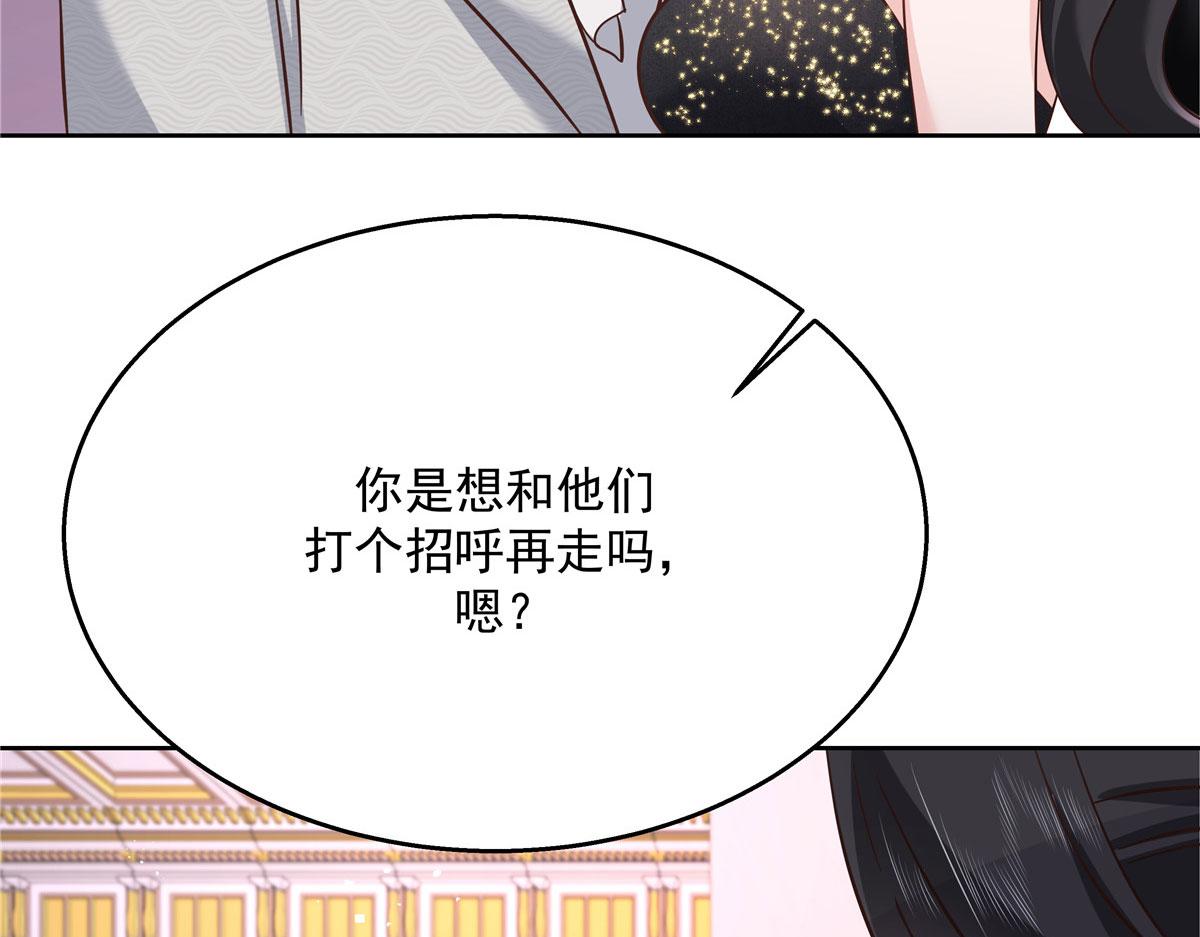 258化装舞会篇：亲吻你的舞伴98