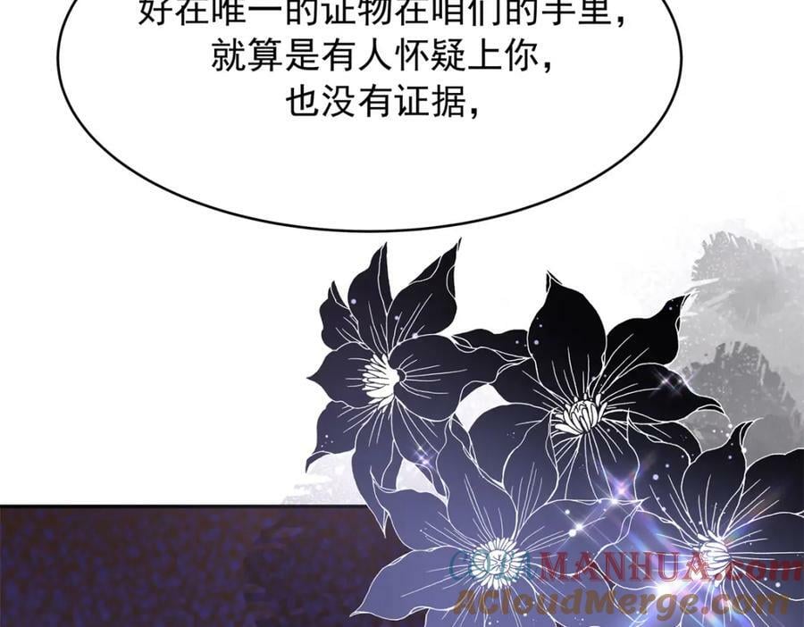 386 集体毁灭104