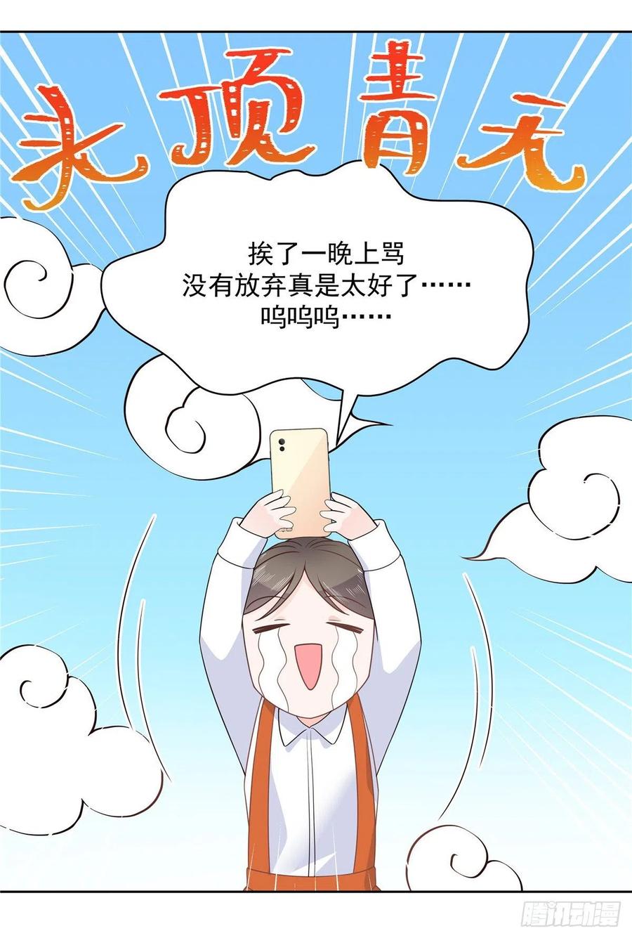 一百一十七话 CP党头顶青天28