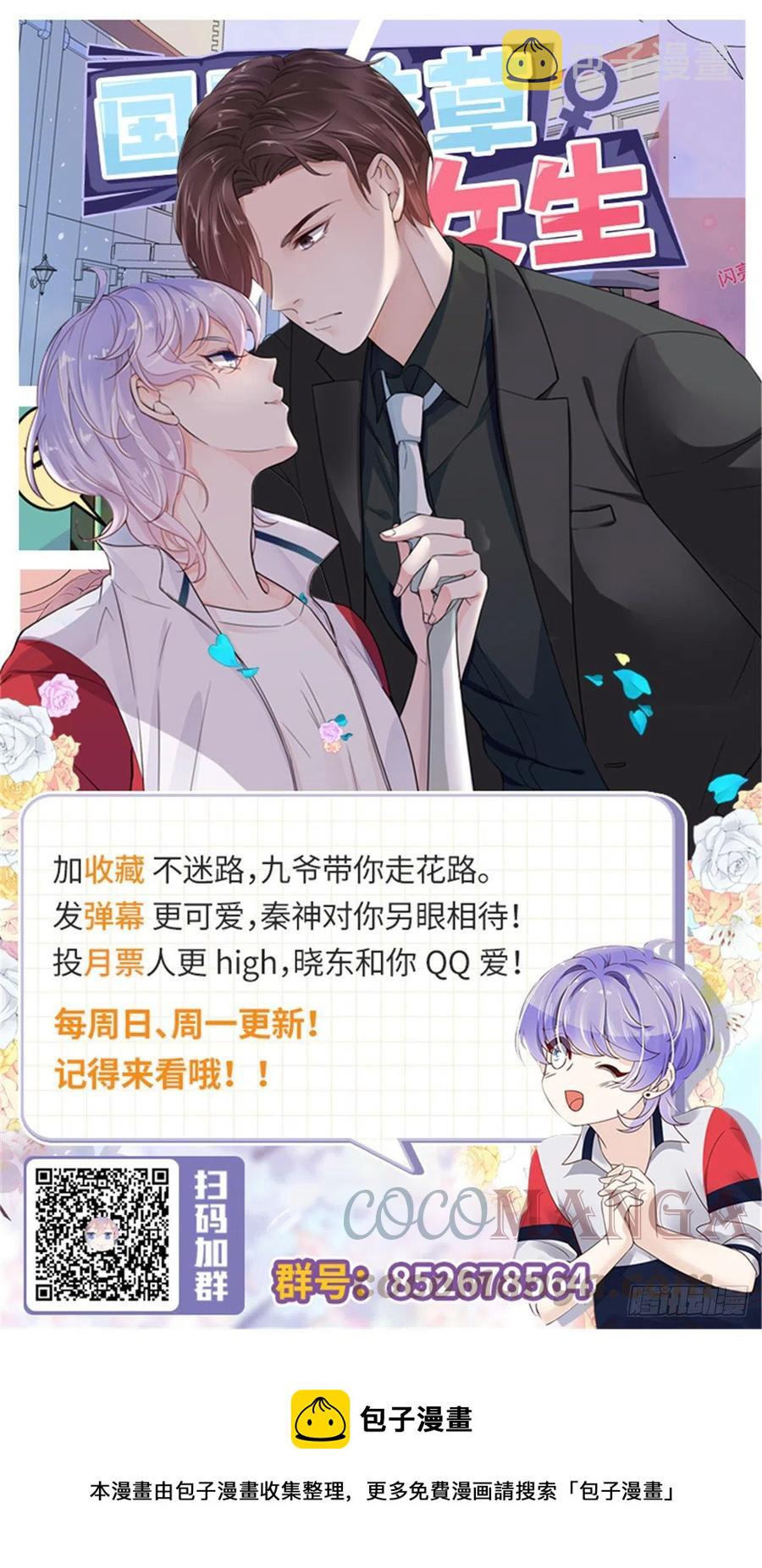 第198话 在一起，合适42