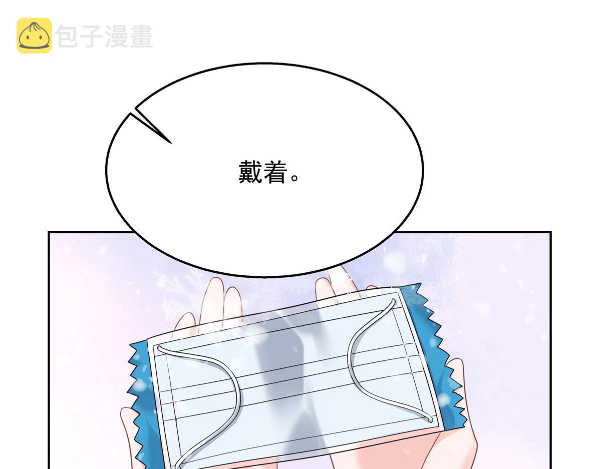 第238话 欣赏漠哥的美色~75