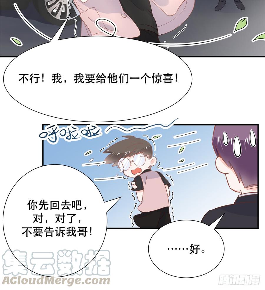 六十六话 队友面基，横扫C区7