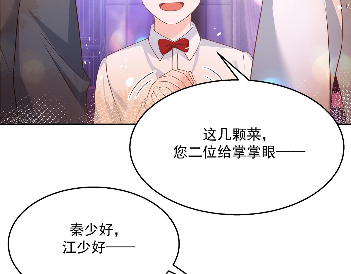第214话 丈母娘见女婿54