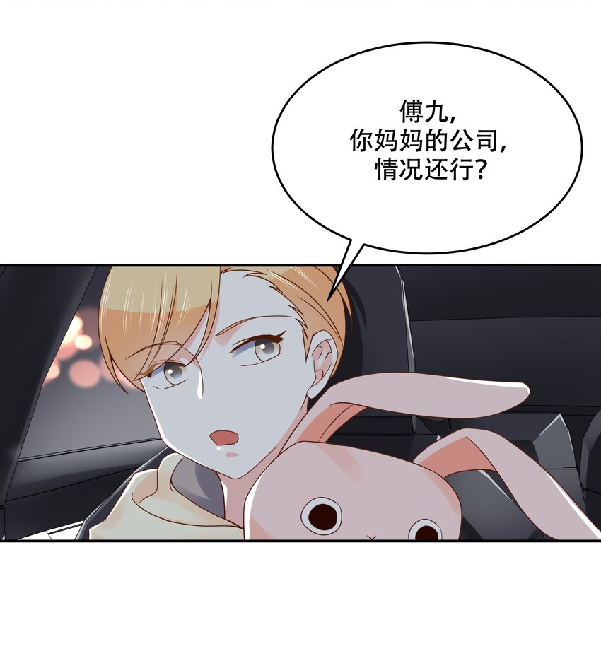 二十二话 九爷的摸头杀5