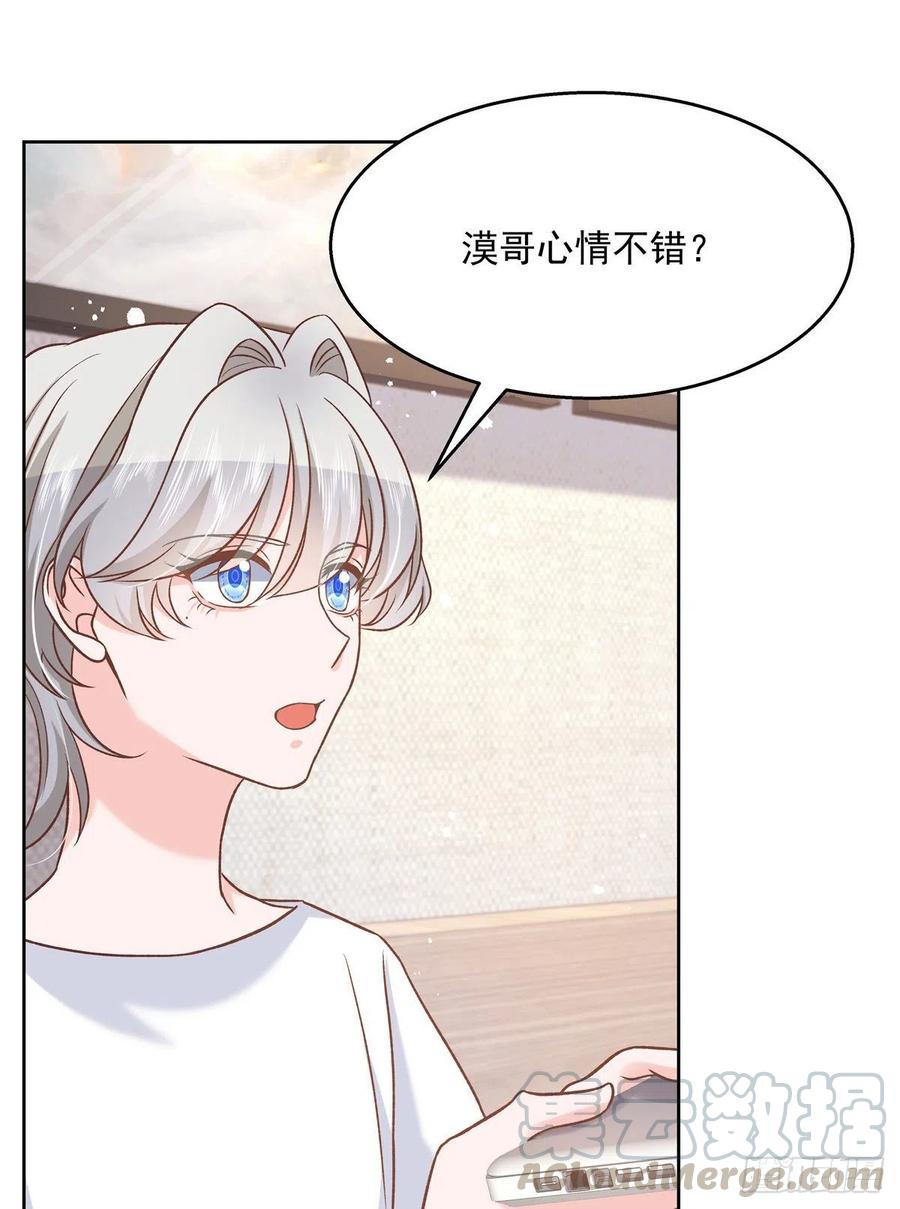 第一百三十九话 今晚我和你住20