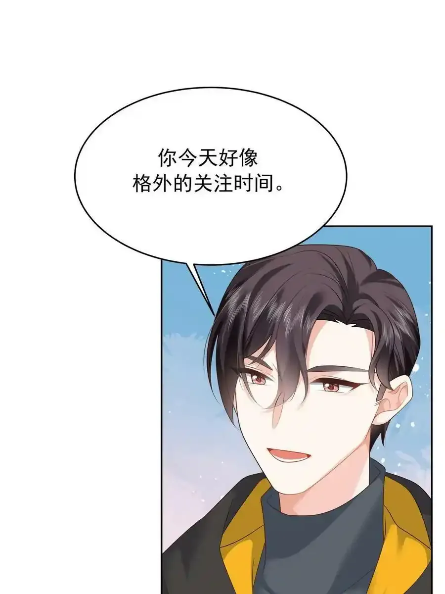 354 坐实恋情2