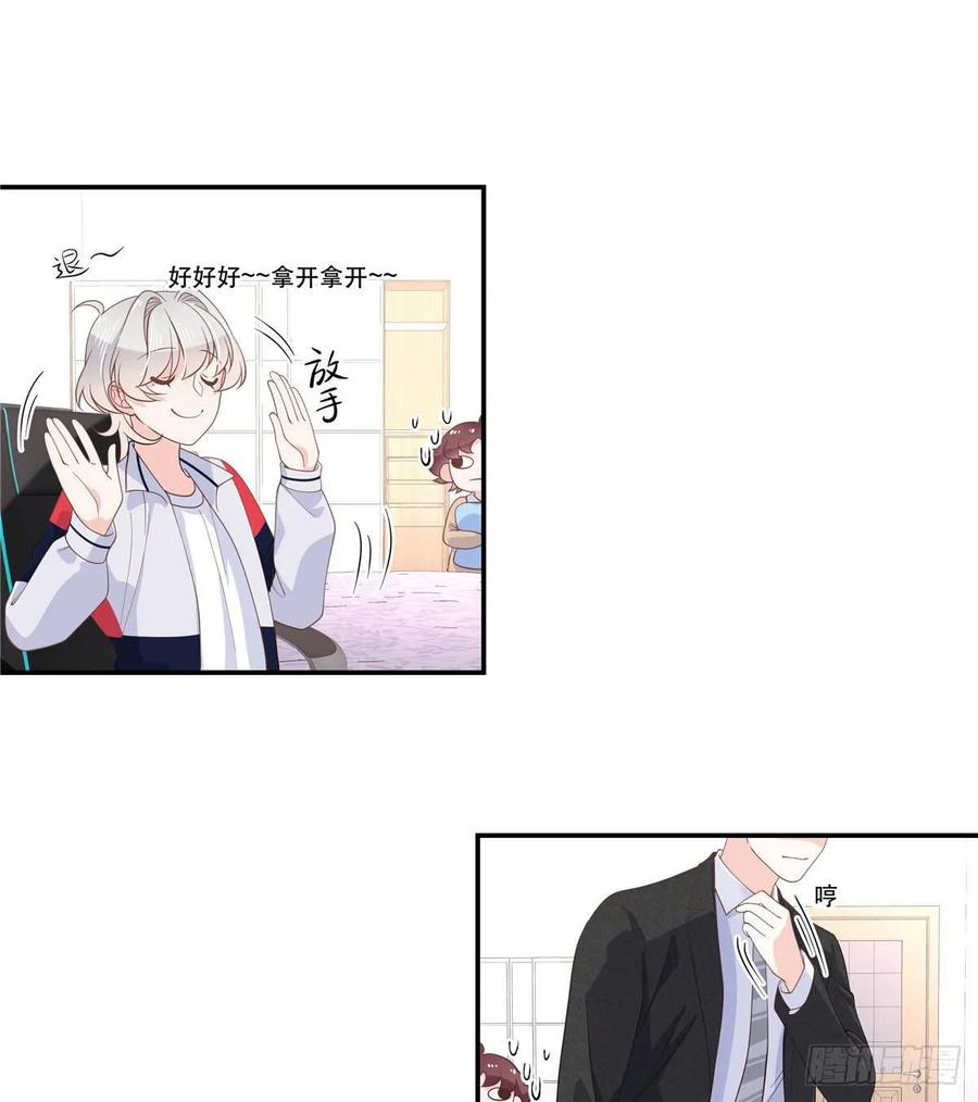 七十四话 你打算怎么睡我28