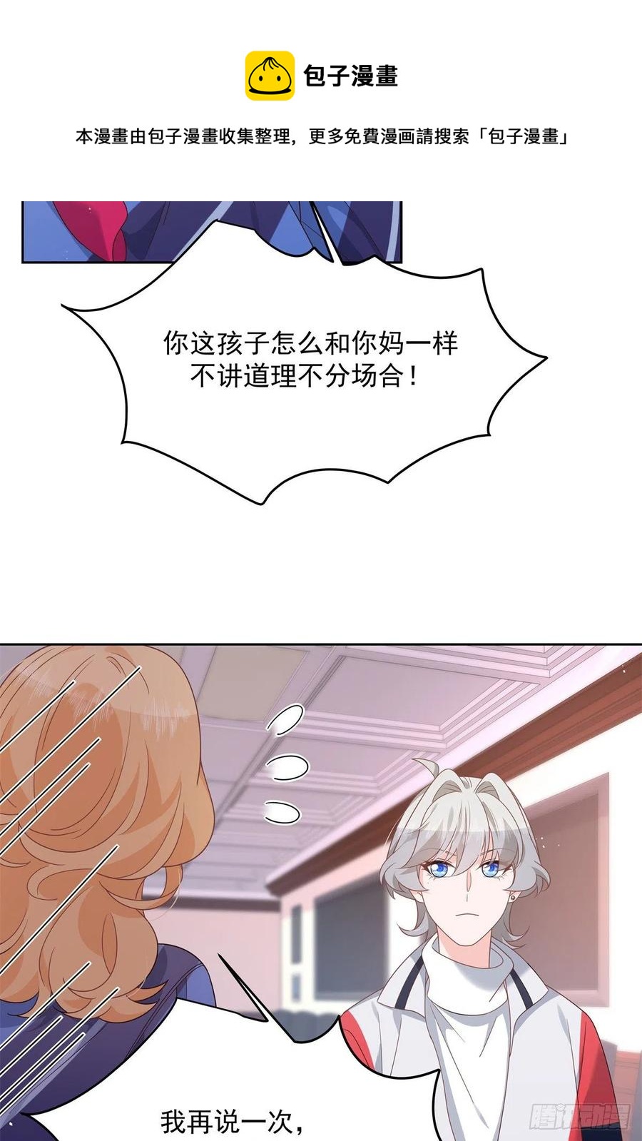 第210话 这是怎么回事~13