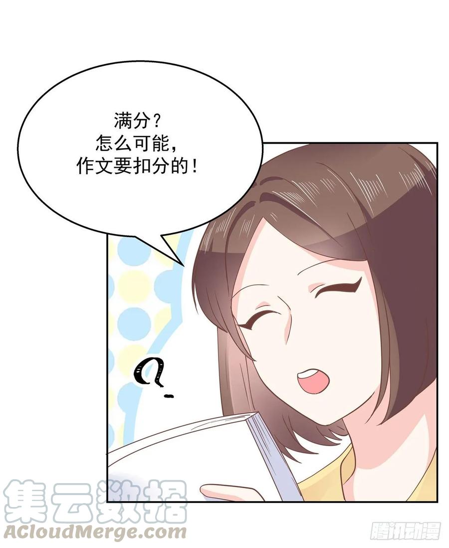 八十六话 又被开除？！6