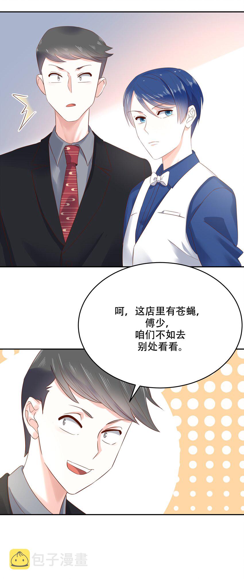 二十七话 亲密关系？27