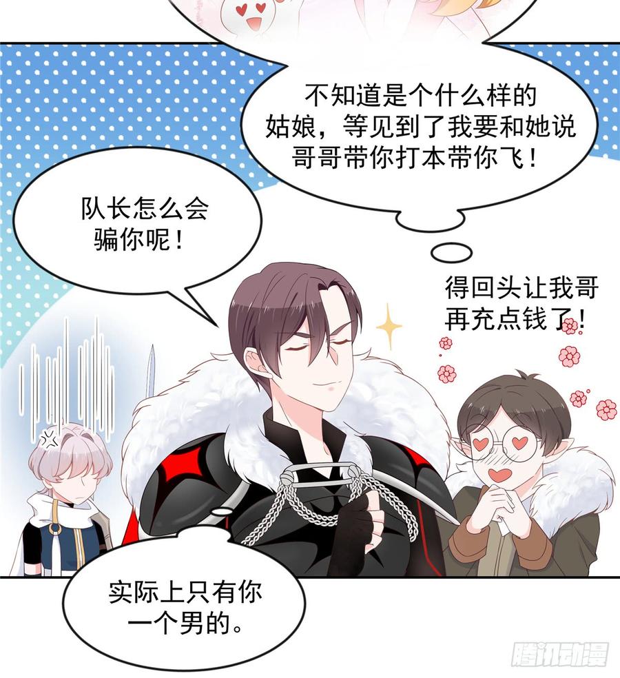 六十一话 喜欢男人还是女人？7