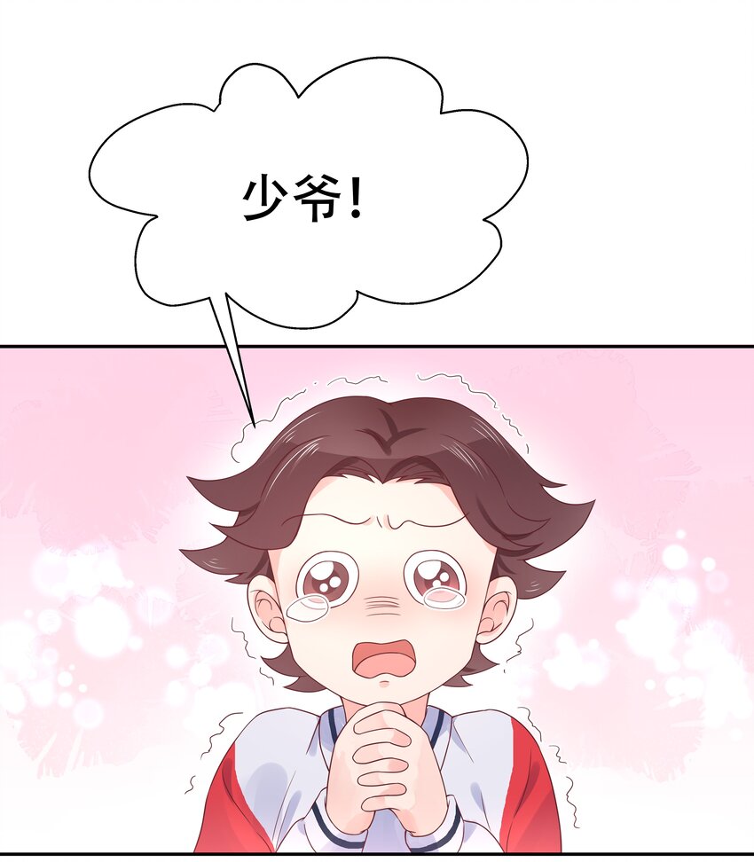 二十三话 你想和我搞情缘？2
