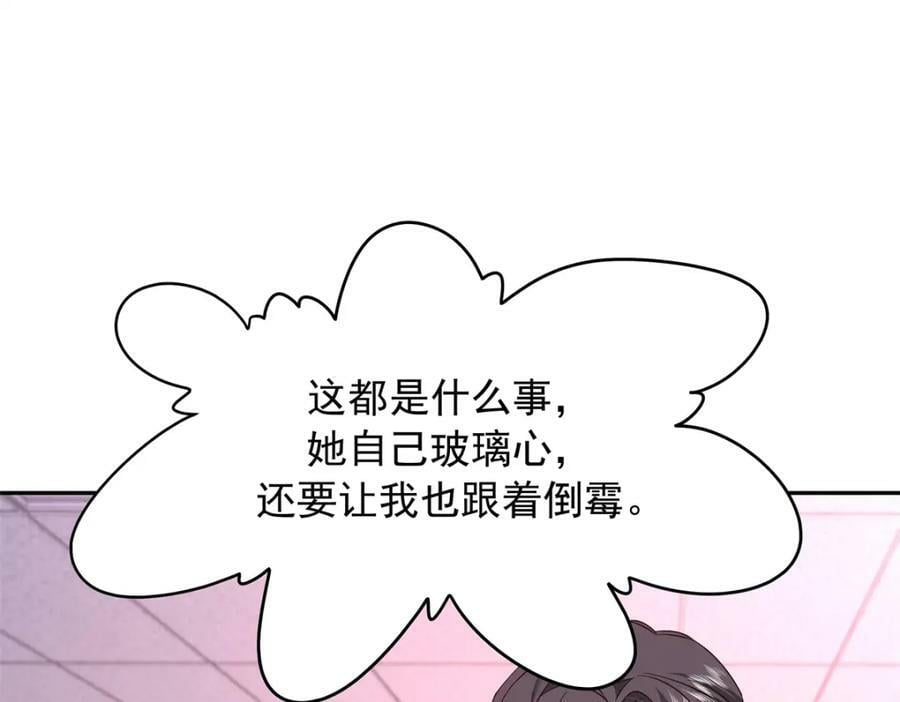 385 玻璃心想不开关我什么事19